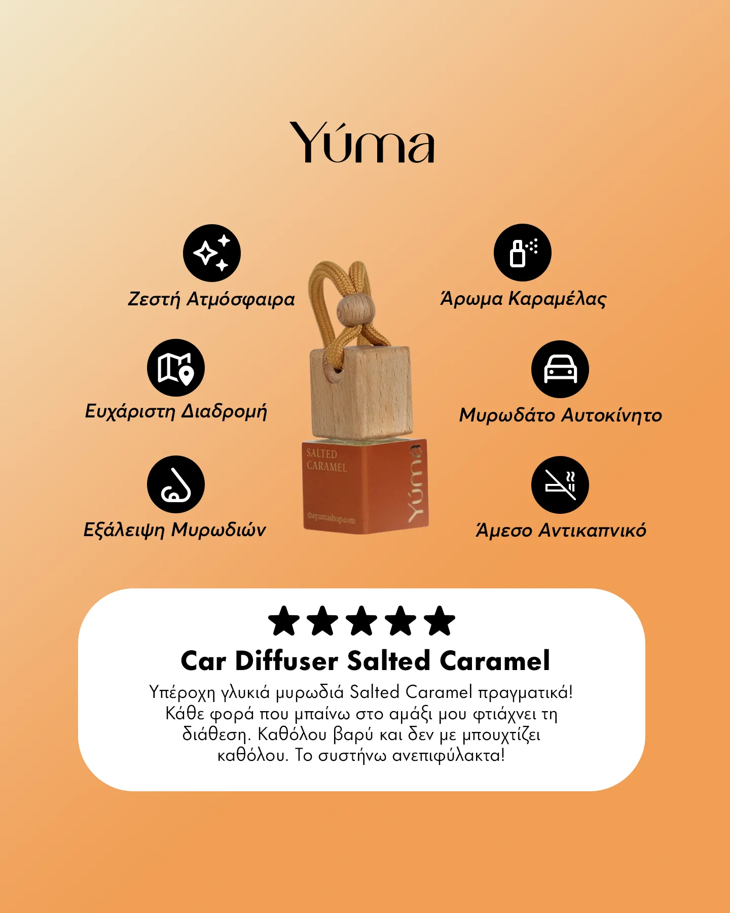 Car Diffuser Salted Caramel της YUMA με ξύλινο πώμα και κορδόνι σε πορτοκαλί φόντο με εικονίδια.