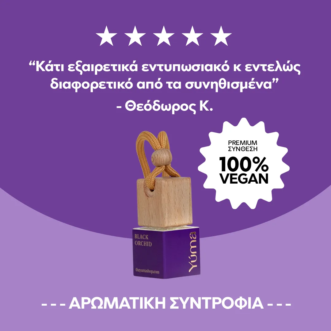 Car Diffuser της YUMA με άρωμα Black Orchid σε μωβ φόντο με κριτική πελάτη.