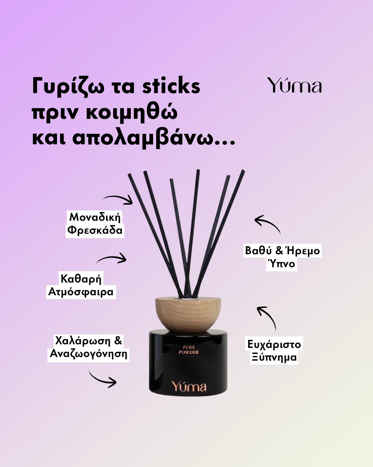 Μαύρο γυάλινο reed diffuser Pure Powder της YUMA με ξύλινο πώμα και μαύρα στικς σε μωβ φόντο.