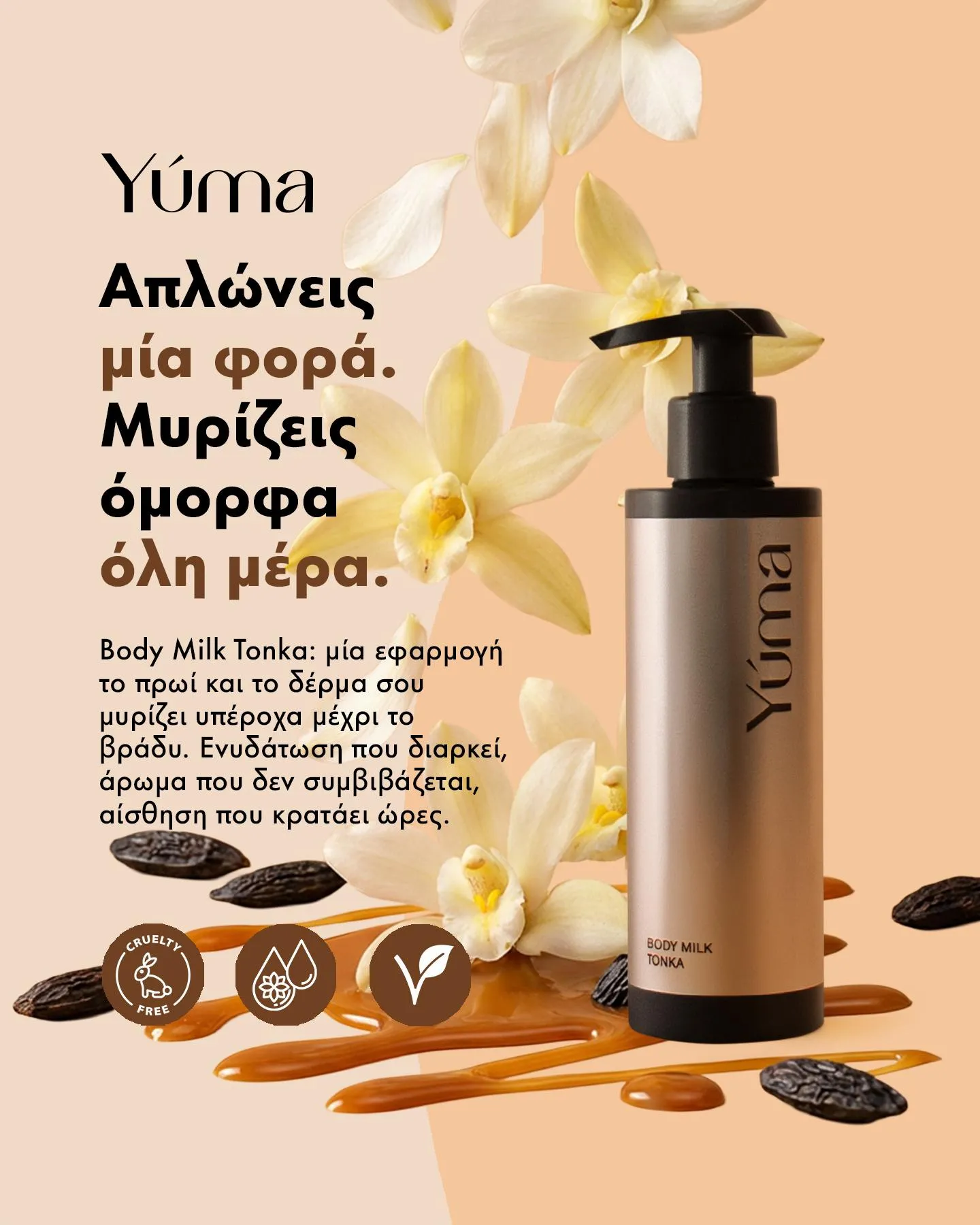 Body Milk Tonka της YUMA σε μπρονζέ μπουκάλι με αντλία, περιτριγυρισμένο από άνθη βανίλιας και σπόρους Tonka.