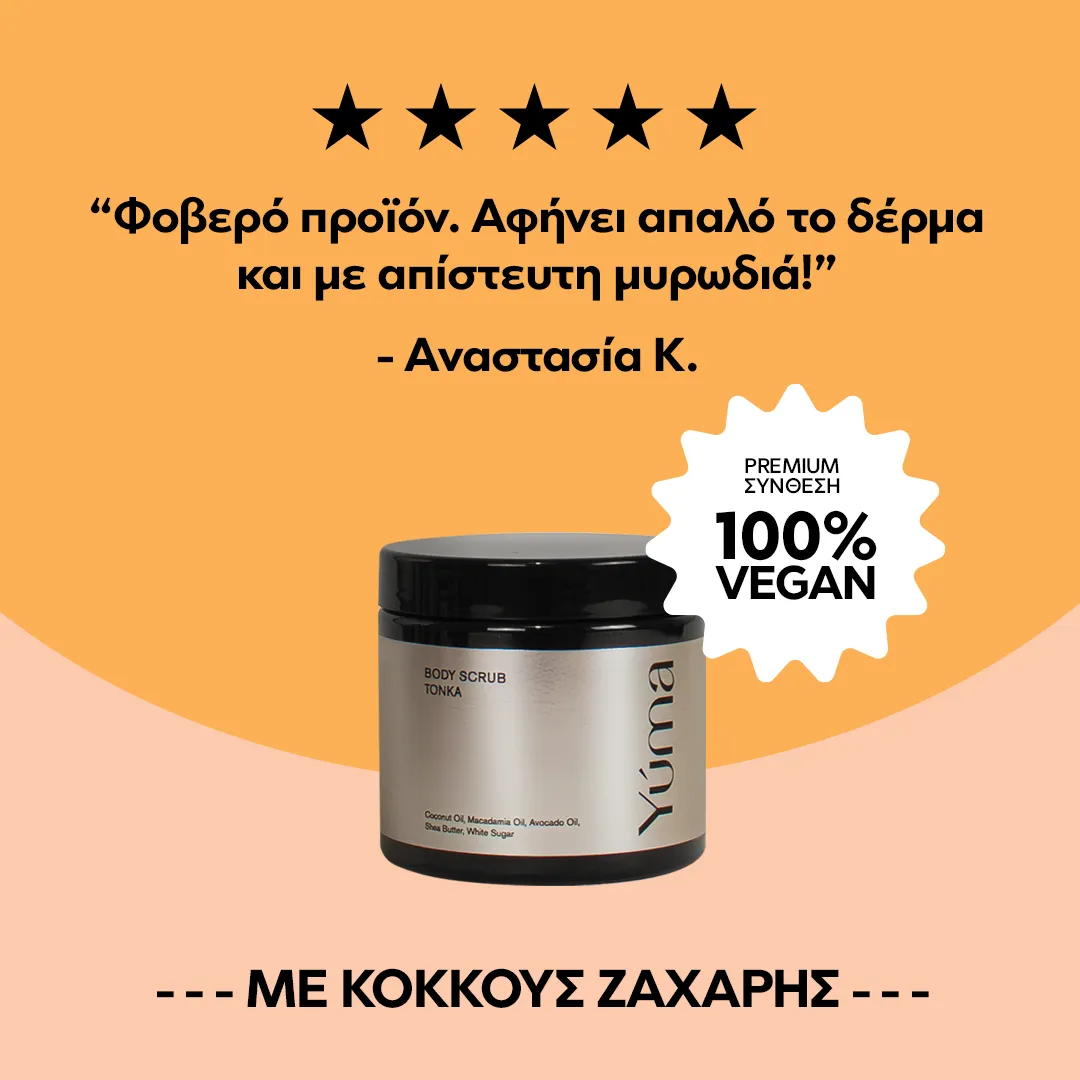Βάζο body scrub Tonka της YUMA σε πορτοκαλί φόντο με κριτική πελάτη και πέντε αστέρια.