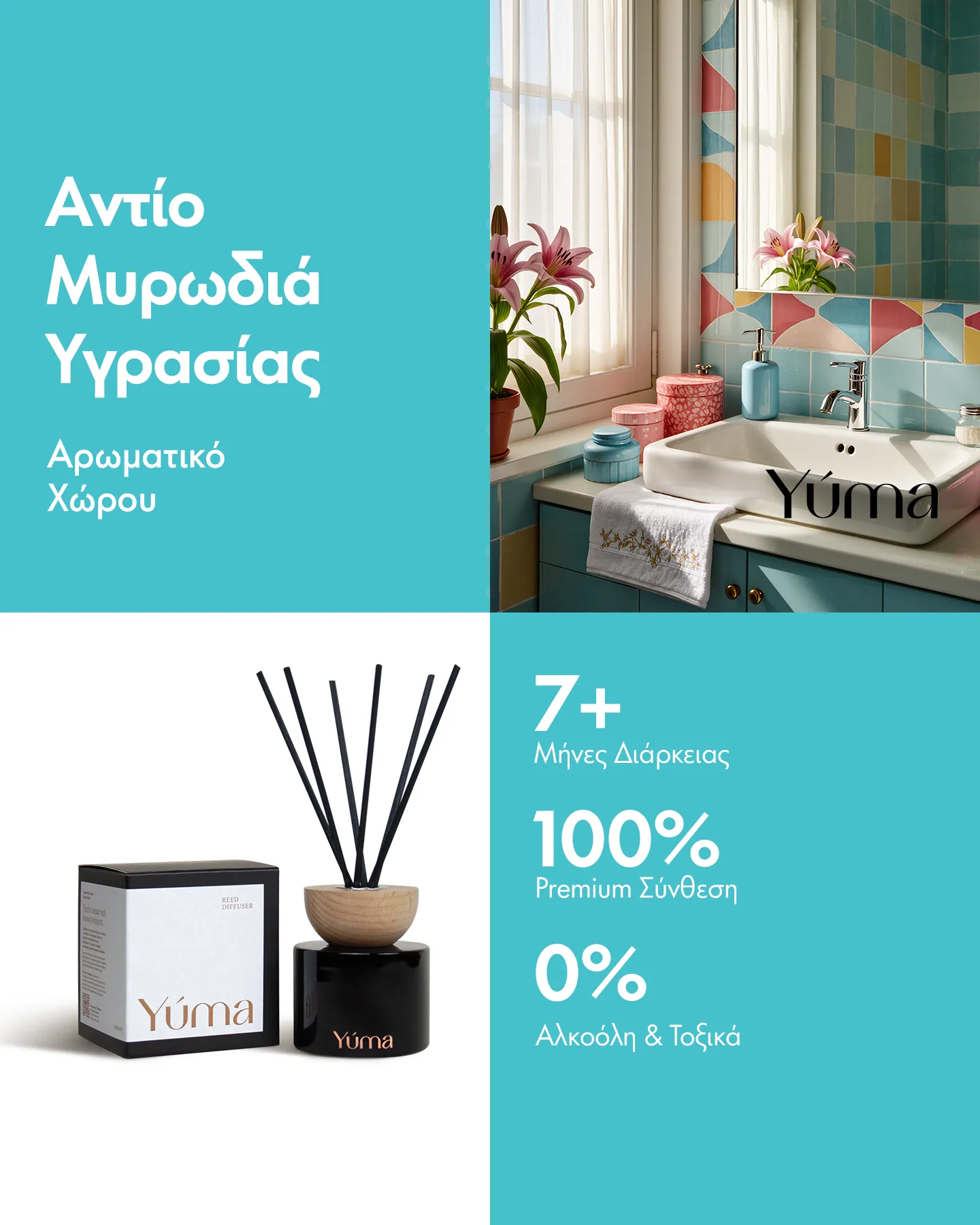 Reed diffuser Laundry Nostalgia της YUMA δίπλα στη συσκευασία του, σε σύνθεση με φωτεινό μπάνιο και πολύχρωμα πλακάκια.