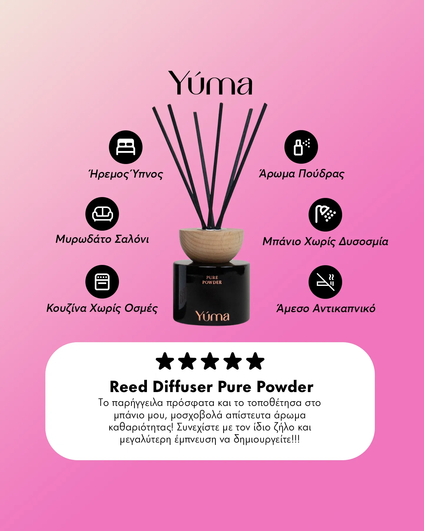 Reed Diffuser Pure Powder της YUMA με μαύρα στικς σε ροζ φόντο με εικονίδια χρήσης.