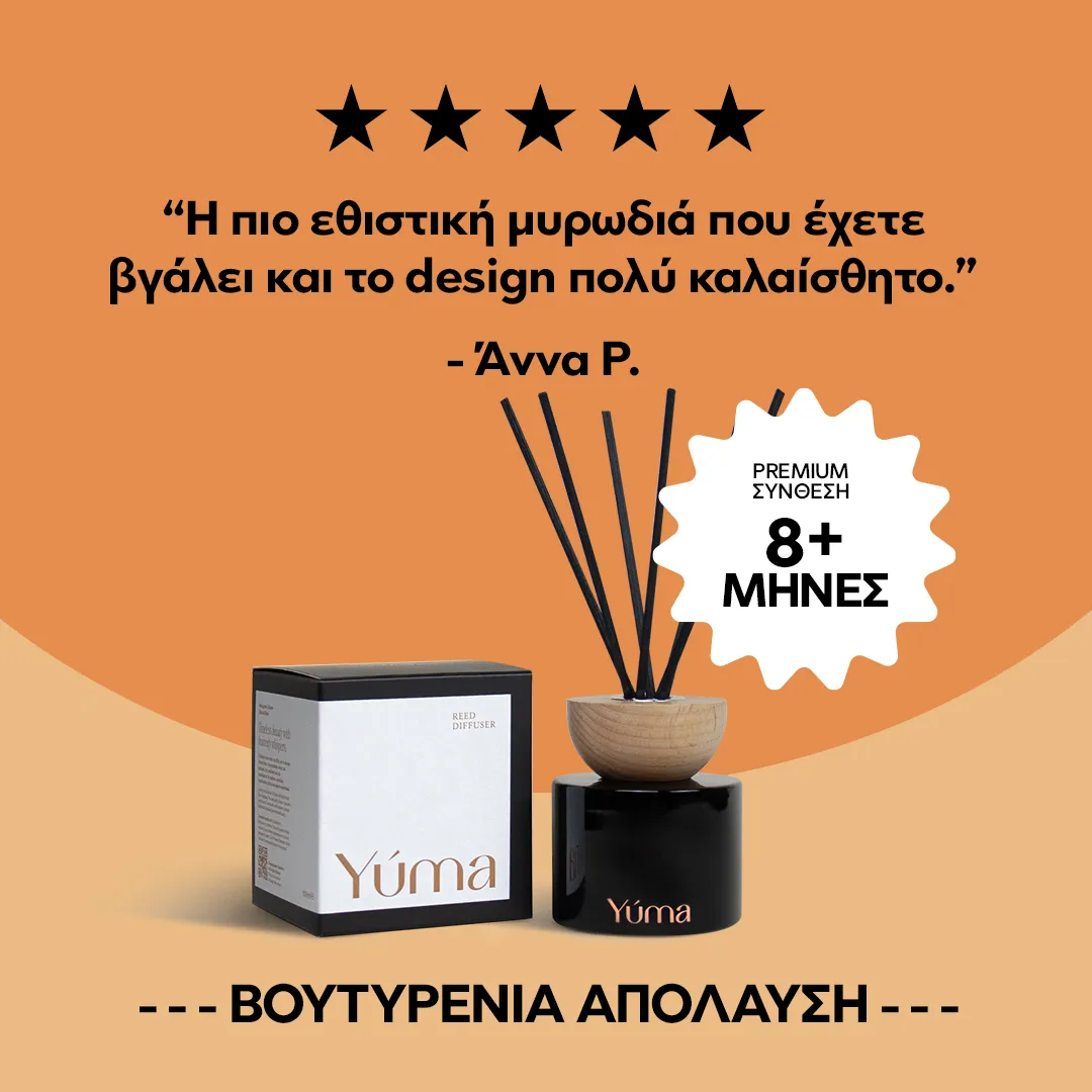 Reed diffuser της YUMA με μαύρα στικς δίπλα στη συσκευασία του σε πορτοκαλί φόντο.