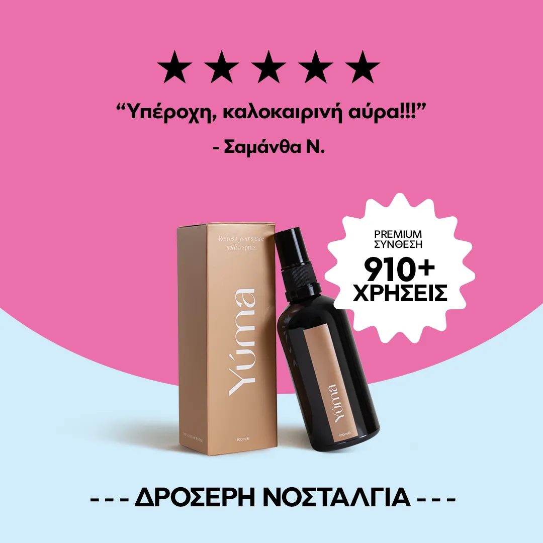 Ένα room spray της YUMA σε σκούρο μπουκάλι δίπλα στη χάρτινη συσκευασία του σε ροζ φόντο.