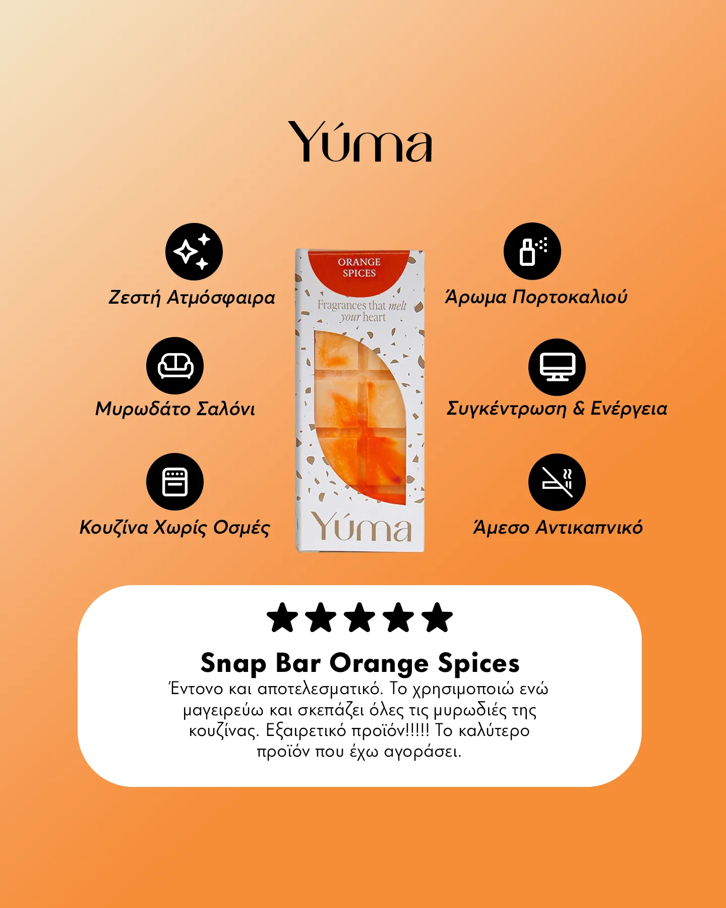 Πορτοκαλί wax melts Orange Spices της YUMA σε λευκή συσκευασία με εικονίδια και κριτική πελάτη.