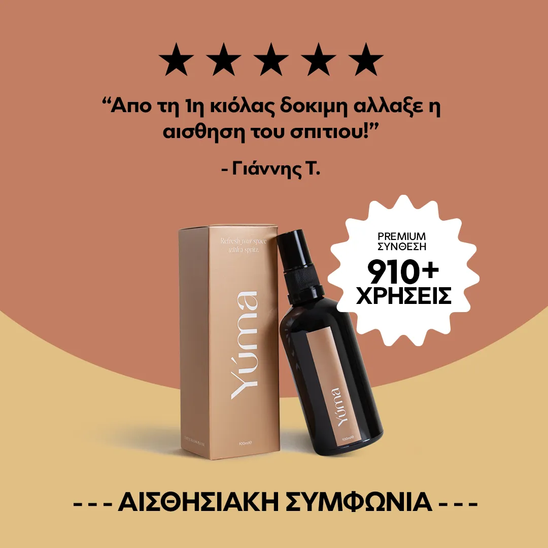Σκούρο γυάλινο μπουκάλι και μπεζ κουτί YUMA Amber Tobacco σε δίχρωμο φόντο με κριτική πελάτη.