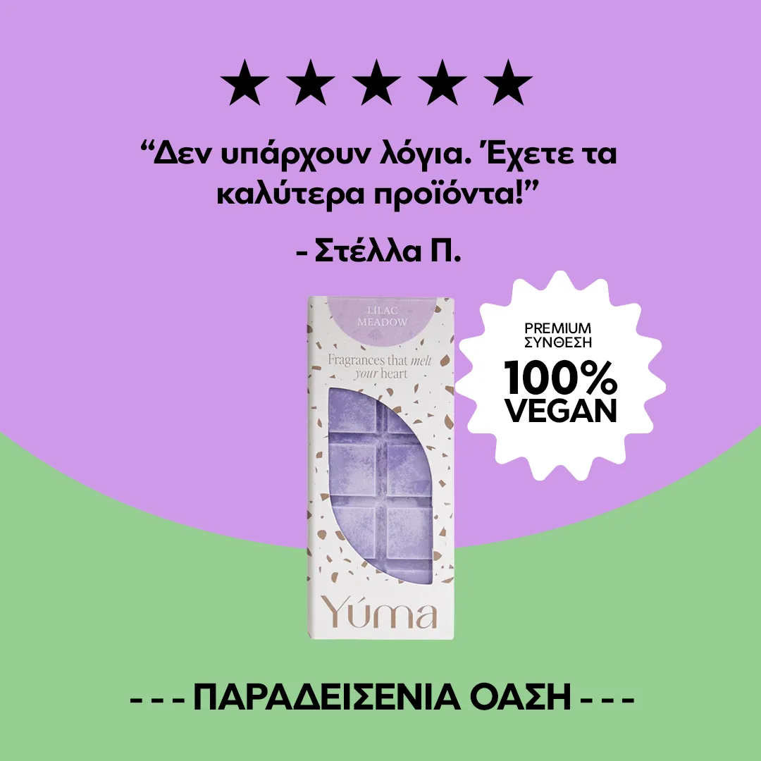 Μωβ wax melts Lilac Meadow της YUMA σε χάρτινη συσκευασία με κριτική πελάτη και πέντε αστέρια.