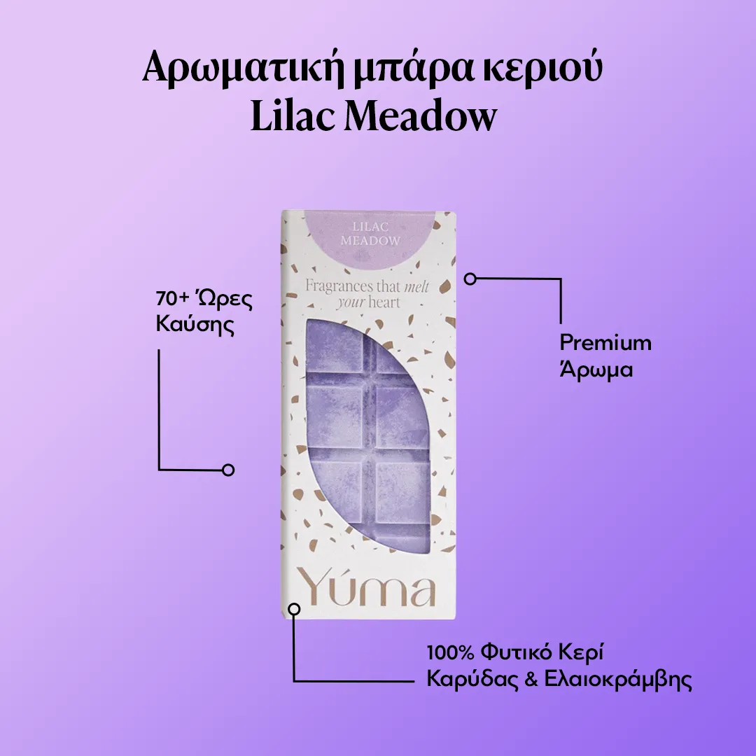 Μωβ αρωματική μπάρα κεριού Lilac Meadow της YUMA σε λευκή συσκευασία με γραφικά στοιχεία.