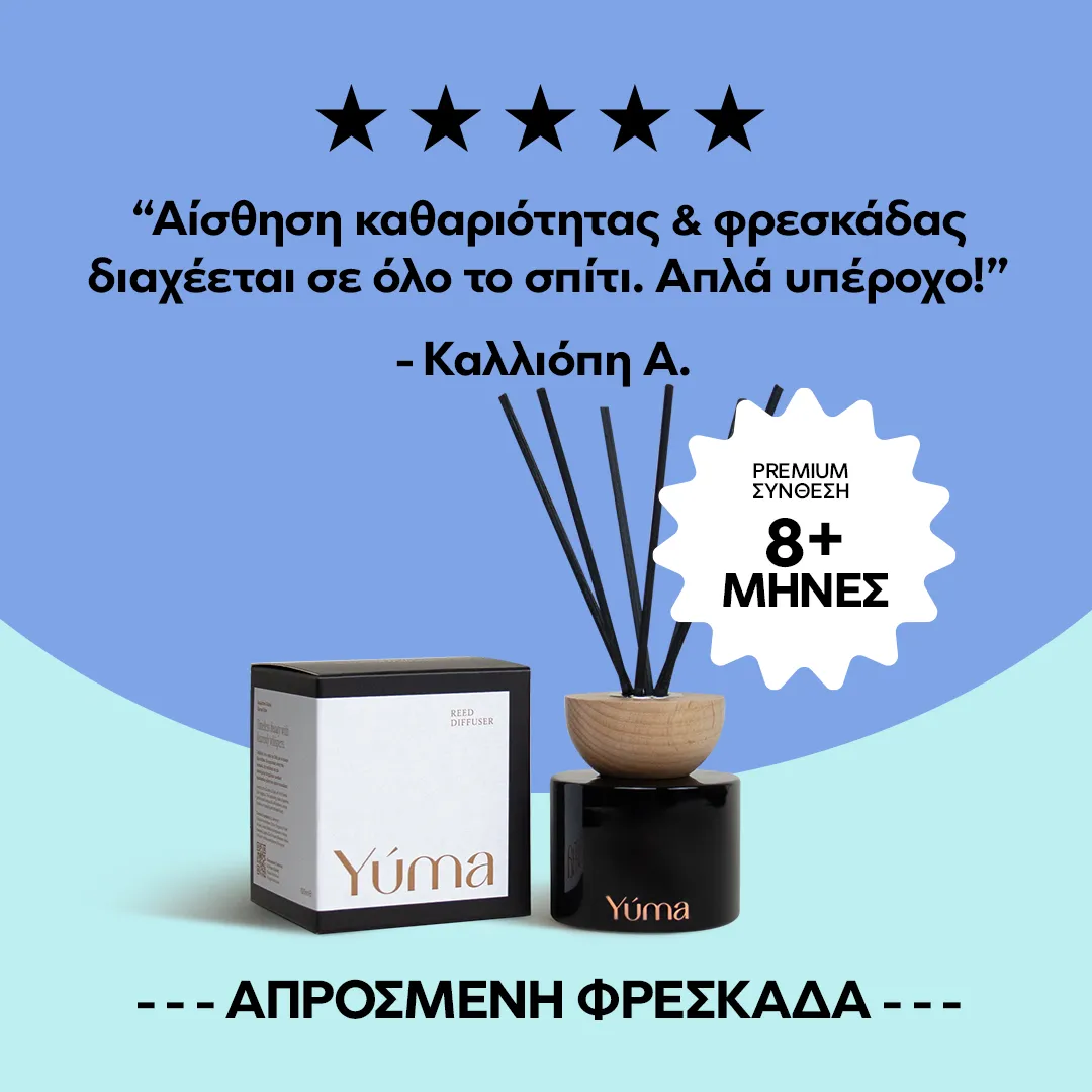 Reed diffuser της YUMA με μαύρο δοχείο, ξύλινο καπάκι και στικ δίπλα στη συσκευασία του.