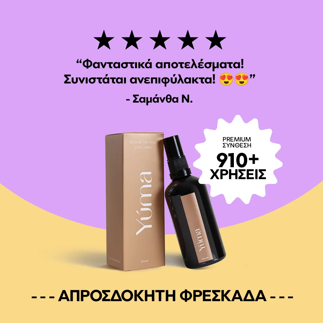 Μπουκάλι room spray και κουτί της YUMA με το άρωμα Gold Orchid σε μωβ και κίτρινο φόντο.