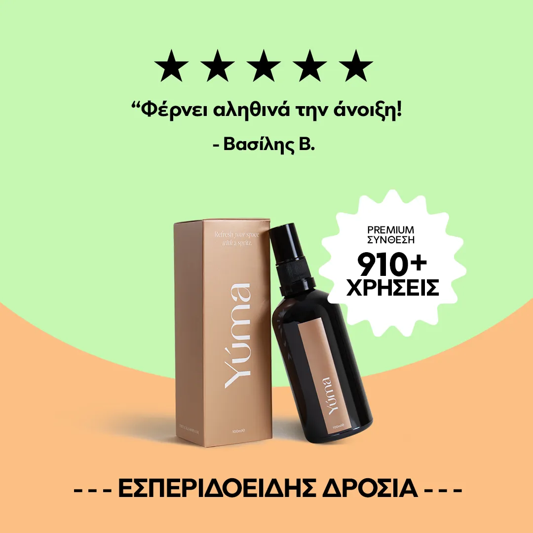 Σκούρο γυάλινο μπουκάλι spray και χάρτινη συσκευασία της YUMA για το Hesperides Jasmine σε πράσινο φόντο.