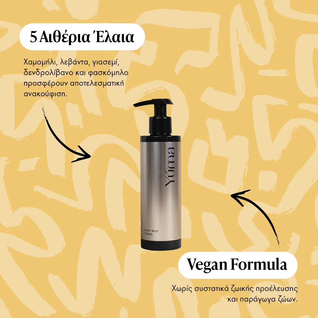 Μεταλλικό μπουκάλι Body Milk Tonka της YUMA με μαύρη αντλία σε κίτρινο φόντο με γραφικά.