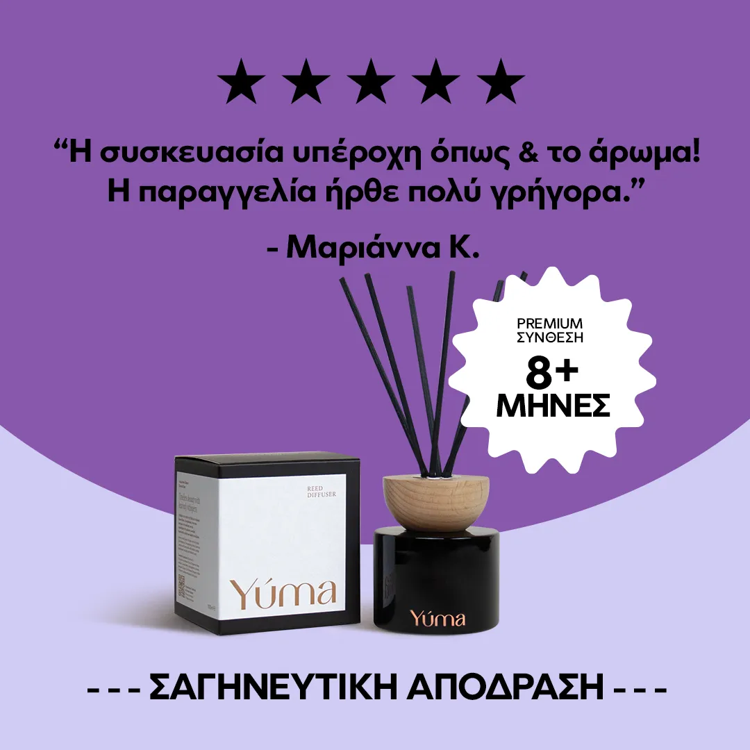 Reed diffuser της YUMA με άρωμα Black Orchid δίπλα στη συσκευασία του σε μωβ φόντο.