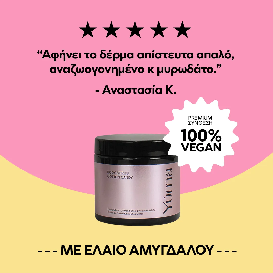 Βάζο Body Scrub Cotton Candy της YUMA σε ροζ και κίτρινο φόντο με κριτική πελάτη.