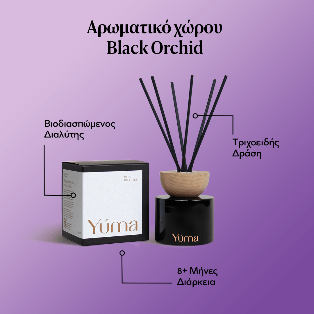 Αρωματικό Χώρου - Black Orchid - Reed Diffuser - Άρωμα Μαύρης Ορχιδέας