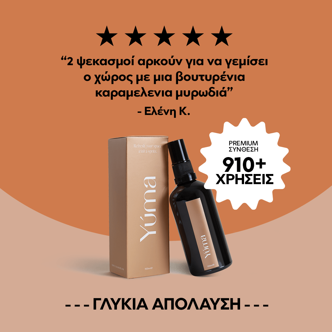 Fabric Mist - Salted Caramel - Αρωματικό Σπρέι Υφασμάτων