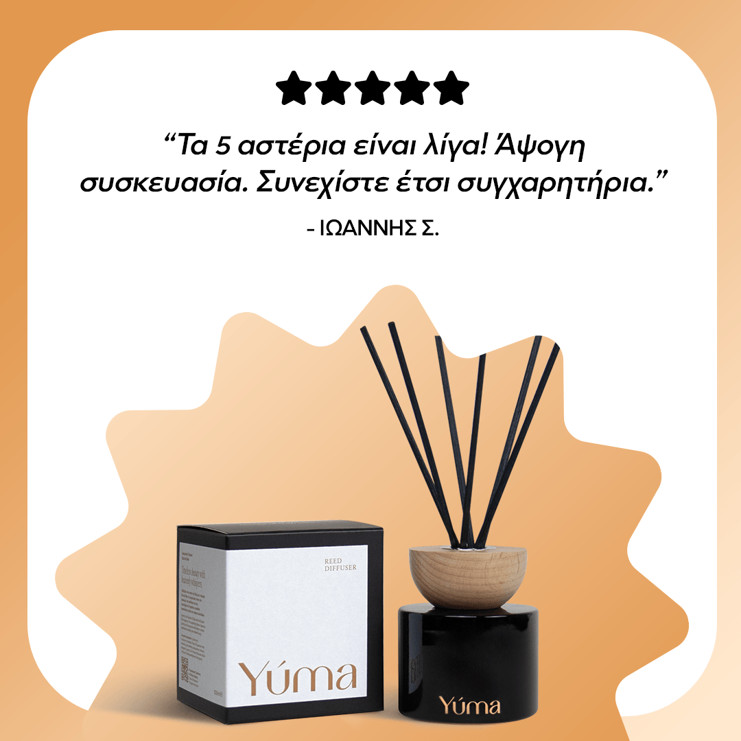 Αρωματικό Χώρου - Salted Caramel - Reed Diffuser - Άρωμα Καραμέλας