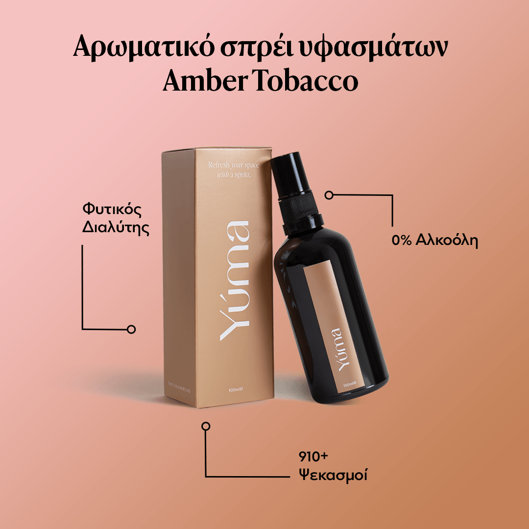 Fabric Mist - Amber Tobacco - Αρωματικό Σπρέι Υφασμάτω
