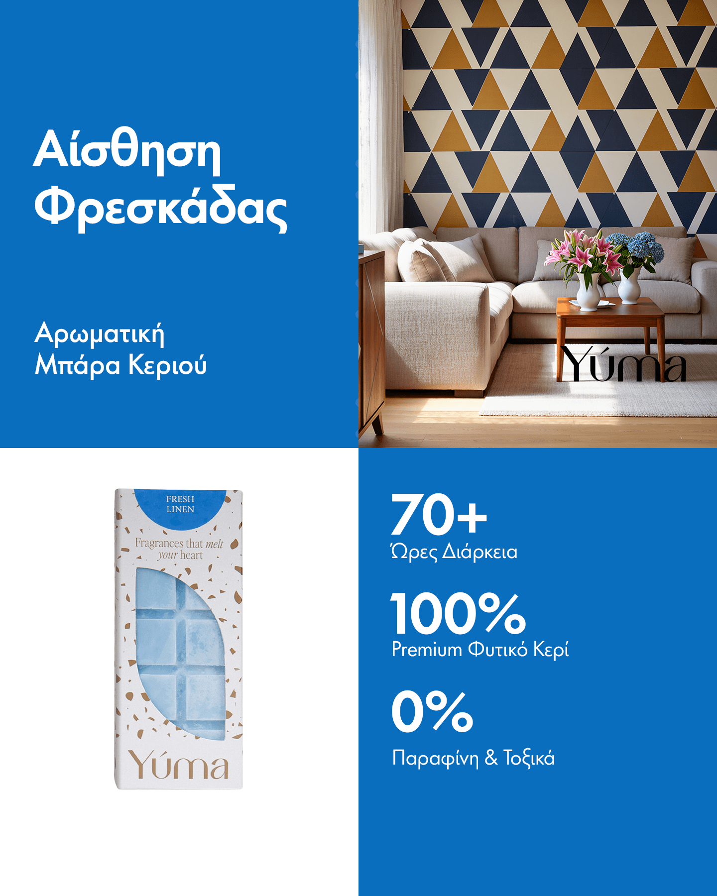 Wax Melts - Fresh Linen - Αρωματικοί Κύβοι με Άρωμα Καθαρών Ρούχων