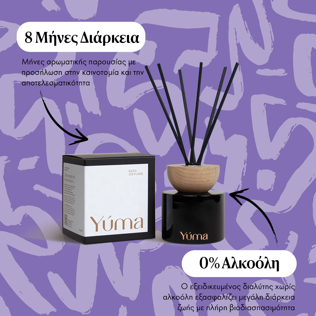 Αρωματικό Χώρου - Black Orchid - Reed Diffuser - Άρωμα Μαύρης Ορχιδέας