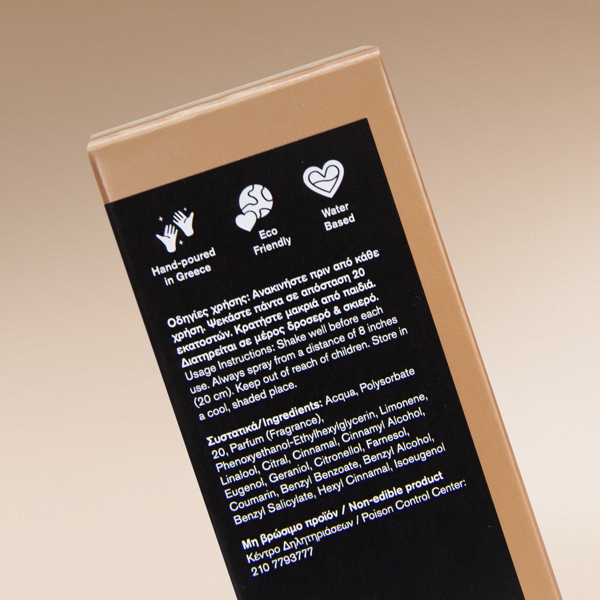 Fabric Mist - Salted Caramel - Αρωματικό Σπρέι Υφασμάτων