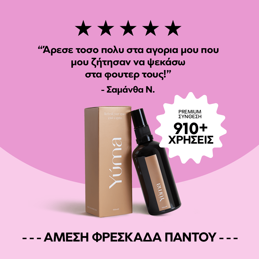 Fabric Mist - Pure Powder - Αρωματικό Σπρέι Υφασμάτων