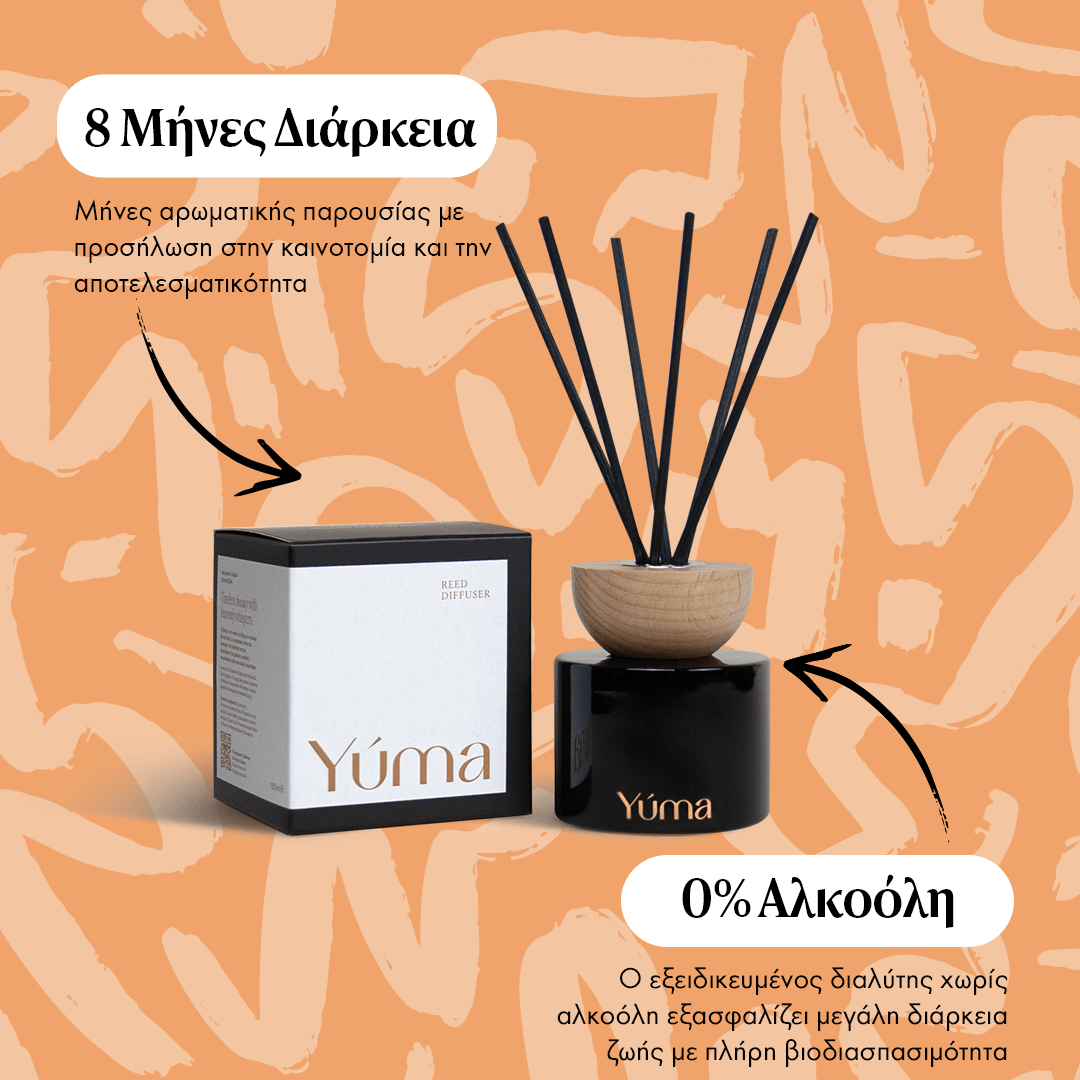 Αρωματικό Χώρου - Salted Caramel - Reed Diffuser - Άρωμα Καραμέλας